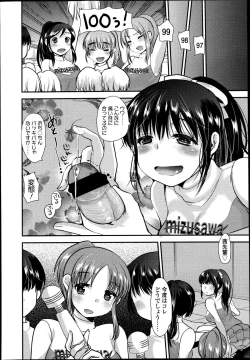 Page 87 of Girls forM Vol. 04