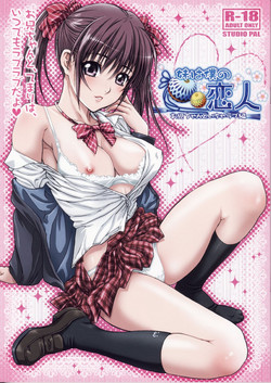 Download Imouto wa Boku no Koibito| My Sister is My GirlfriendLove with Onii-Chan