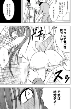 Page 28 of Virgin Idol