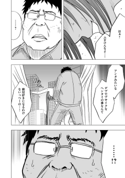 Page 9 of Virgin Idol