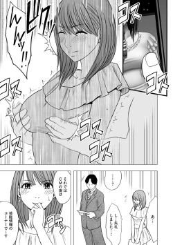 Page 14 of Virgin Idol