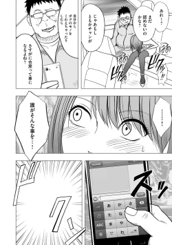 Page 23 of Virgin Idol