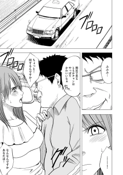 Page 6 of Virgin Idol