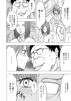 Page 7 of Virgin Idol