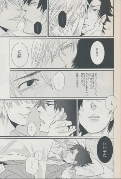 Page 11 of 3:00 AM ni Miru Yume wa