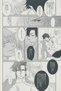 Page 14 of 3:00 AM ni Miru Yume wa