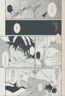 Page 15 of 3:00 AM ni Miru Yume wa