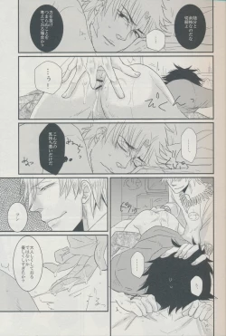 Page 17 of 3:00 AM ni Miru Yume wa