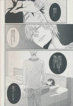 Page 24 of 3:00 AM ni Miru Yume wa