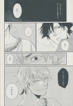 Page 6 of 3:00 AM ni Miru Yume wa