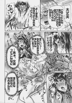 Page 105 of Otokonoko Jidai Vol. 7