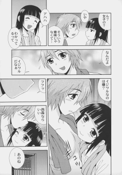 Page 11 of Otokonoko Jidai Vol. 7
