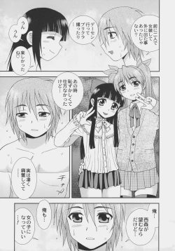 Page 3 of Otokonoko Jidai Vol. 7