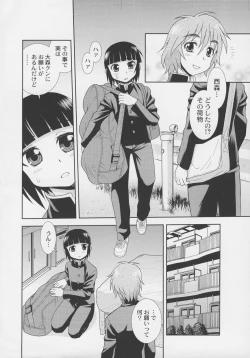 Page 2 of Otokonoko Jidai Vol. 4
