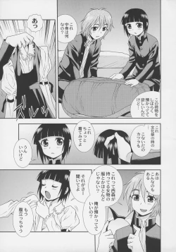 Page 3 of Otokonoko Jidai Vol. 4