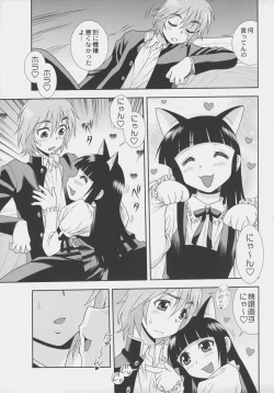 Page 5 of Otokonoko Jidai Vol. 4