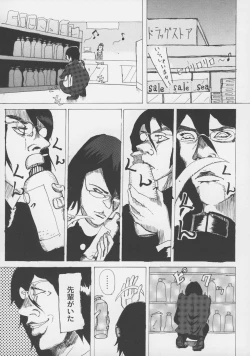 Page 96 of Otokonoko Jidai Vol. 4