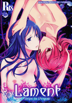 (C84) [434 Not Found (isya)] Lament -Hope or Despair- (Doki Doki Precure)