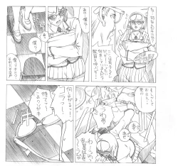 Page 6 of HEART&BODY.24LE 置換