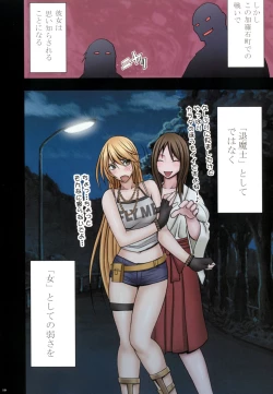 Page 11 of Taimashi Kaguya 1