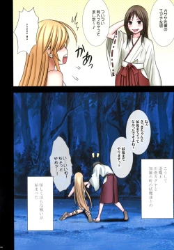 Page 35 of Taimashi Kaguya 1