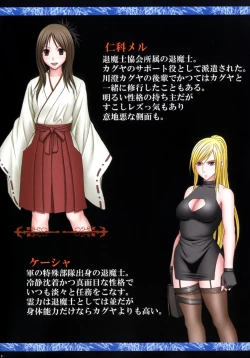 Page 3 of Taimashi Kaguya 1