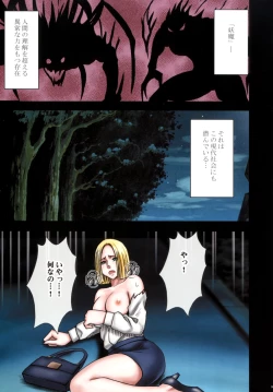 Page 4 of Taimashi Kaguya 1