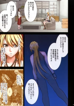 Page 66 of Taimashi Kaguya 1