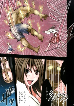 Page 6 of Taimashi Kaguya 1