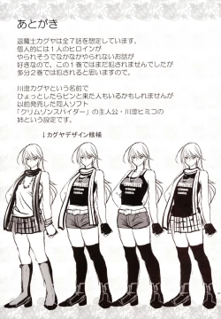 Page 98 of Taimashi Kaguya 1