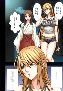 Page 9 of Taimashi Kaguya 1