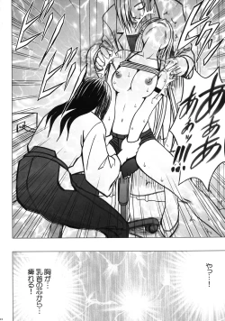 Page 13 of Taimashi Kaguya 2