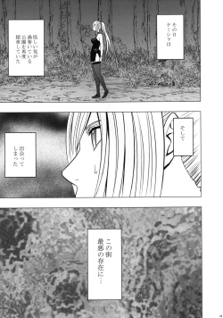 Page 26 of Taimashi Kaguya 2