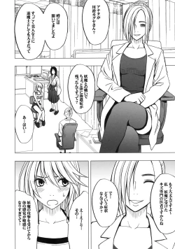 Page 3 of Taimashi Kaguya 2