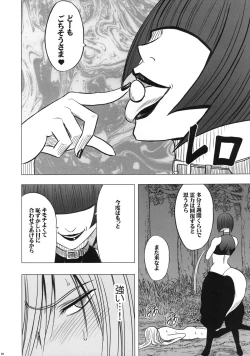 Page 57 of Taimashi Kaguya 2