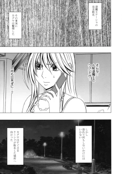 Page 60 of Taimashi Kaguya 2