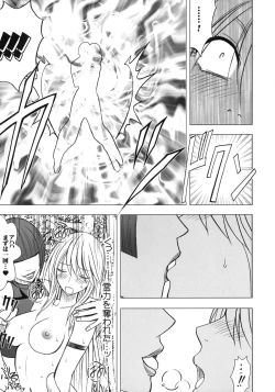 Page 16 of Taimashi Kaguya 3