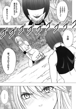 Page 2 of Taimashi Kaguya 3
