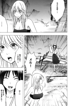 Page 46 of Taimashi Kaguya 3