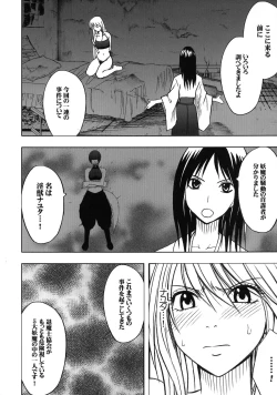 Page 47 of Taimashi Kaguya 3