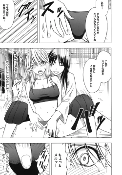 Page 56 of Taimashi Kaguya 3