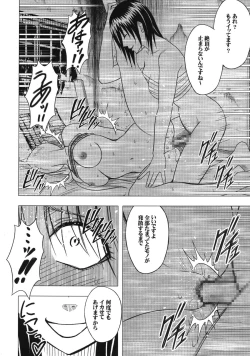 Page 83 of Taimashi Kaguya 3