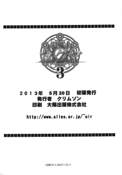 Page 93 of Taimashi Kaguya 3