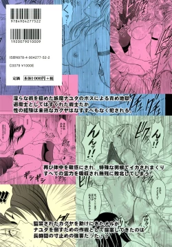 Page 94 of Taimashi Kaguya 3