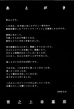 Page 156 of Black Market +Plus