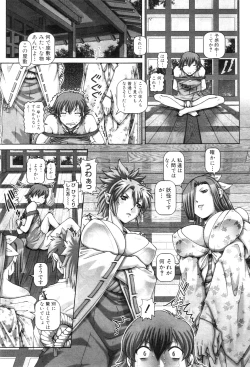 Page 30 of Ayakashi Yakata no Miko Ch.1-8