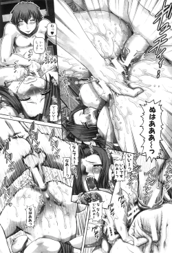 Page 47 of Ayakashi Yakata no Miko Ch.1-8