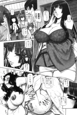 Page 57 of Ayakashi Yakata no Miko Ch.1-8