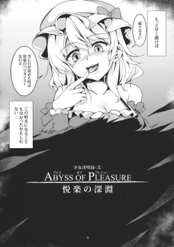 Page 5 of Abyss of Pleasure Shoujo Indaroku