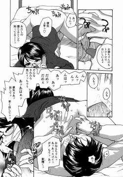 Page 133 of Ane to Megane to Milk | Sister, Glasses and Sperm